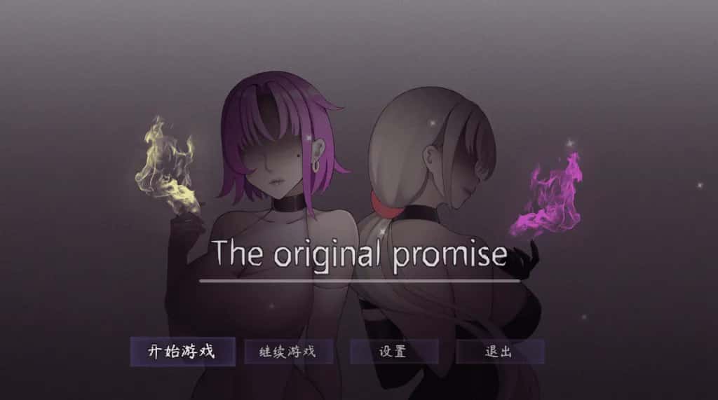 安卓模拟器+PC/RPG 最初约定的故事 V1.03 体验版 1.16G背景